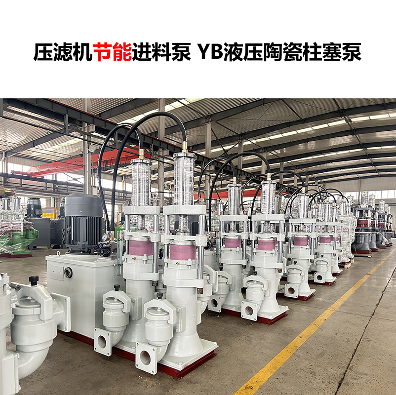 軋鋼污泥使用壓濾機污泥柱塞泵的優點