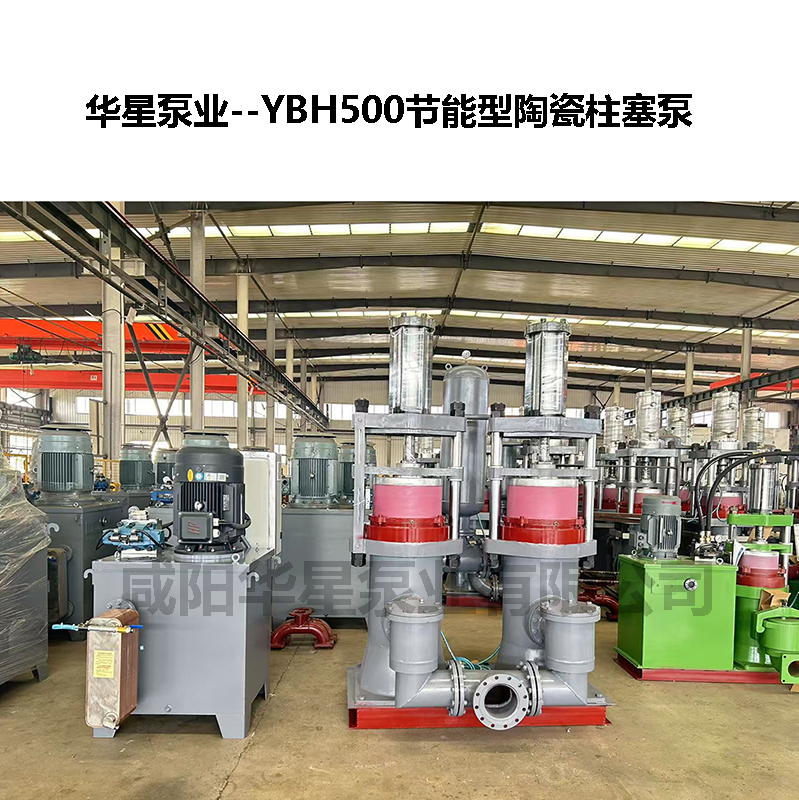 攻克高粘度輸送難題！陶瓷泥漿柱塞泵的技術(shù)突破與應用場景