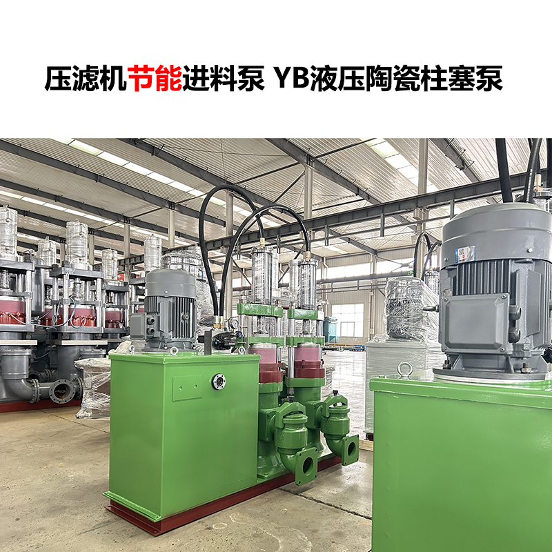 冶金廠使用壓濾機污泥柱塞泵有哪些優勢