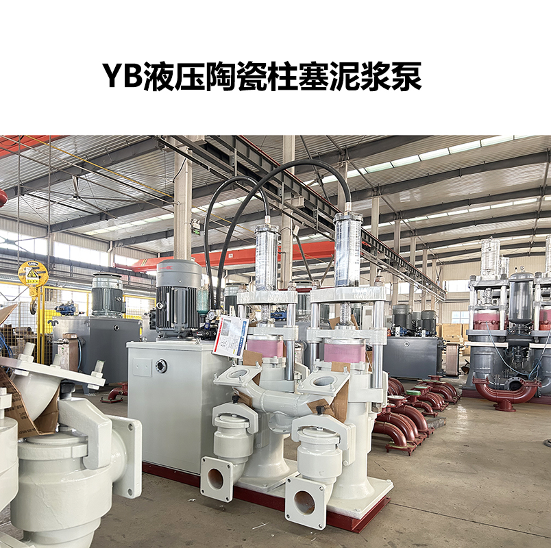 污泥壓濾機(jī)專用上料泵
