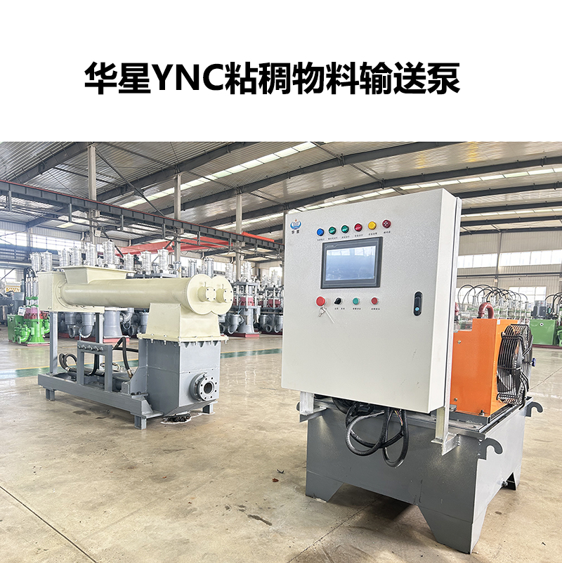 用于濃稠物料的活塞泵