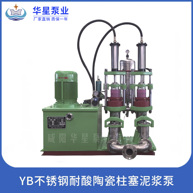 公司產(chǎn)品圖片-YB不銹鋼耐酸陶瓷柱塞泥漿泵 公司產(chǎn)品圖片-YB不銹鋼耐酸陶瓷柱塞泥漿泵